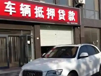 柴桑不押车贷款办理条件是什么？
