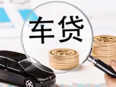 柴桑车辆抵押贷款什么情况会被认定为是违规?
